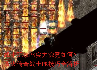 սʿ���PKʵ��������Σ�˫����սʿPK����ȫ����