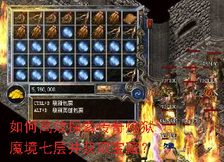 ��θ�Ч̽����������ħ���߲㲢��ȡ���أ�