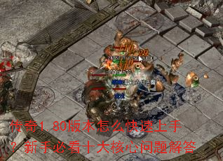 ����1.80�汾��ô�������֣����ֱؿ�ʮ�����������