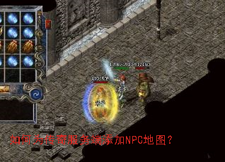 ���Ϊ������������NPC��ͼ��