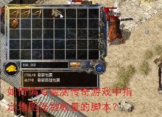 ��α�д��⴫����Ϸ��ָ����ͼ���������Ľű���