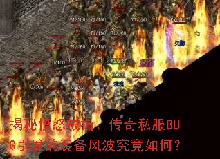 ���ط�ŭ��ָ������˽��BUG������װ���粨������Σ�