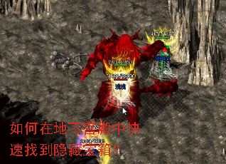 ����ڵ��¹����п����ҵ����ر��䣿