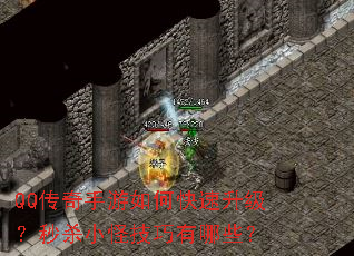 QQ����������ο�����������ɱС�ּ�������Щ��