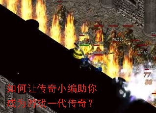 ����ô���С�������Ϊ��Ϸһ�����棿