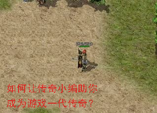 ����ô���С�������Ϊ��Ϸһ�����棿