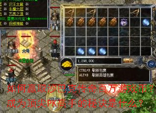 ���Ӯȡɳ�Ϳ˴��������Ϸ�ң���Ϊ����PK���ֵ��ؾ���ʲô��