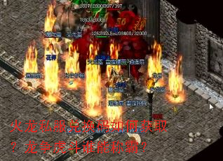 ����˽���һ�����λ�ȡ����������˭�ܳưԣ�