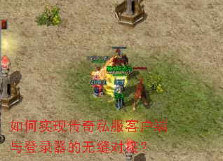 ���ʵ�ִ���˽���ͻ������¼�����޷�Խӣ�
