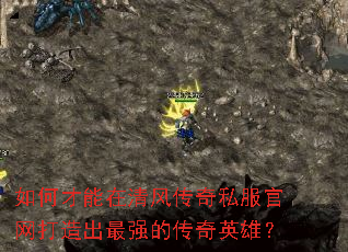 ��β�������紫��˽�������������ǿ�Ĵ���Ӣ�ۣ�