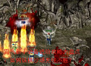 �������ֱر����׹��Դ��̵㣺����ݺ�ɳ��������ʤ��