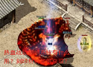 ��Ѫս���ӡϵͳ��ʲô�ã���ӡ������λ�ȡ��