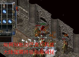 如何制胜沙巴克?玛法大陆征霸终极指南揭秘 如何制胜沙巴克?玛法大陆征霸终极指南揭秘