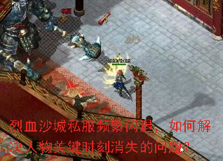 ��Ѫɳ��˽��Ƶ�����ˣ���ν������ؼ�ʱ����ʧ�����⣿