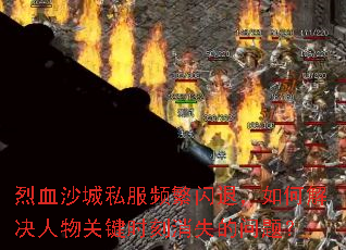 ��Ѫɳ��˽��Ƶ�����ˣ���ν������ؼ�ʱ����ʧ�����⣿