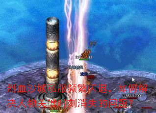 ��Ѫɳ��˽��Ƶ�����ˣ���ν������ؼ�ʱ����ʧ�����⣿