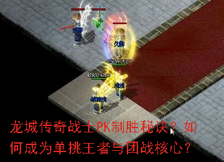 ���Ǵ���սʿPK��ʤ�ؾ�����γ�Ϊ������������ս���ģ�