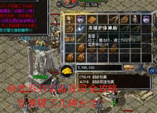 神武系列装备获取全攻略,你掌握了几种方法? 神武系列装备获取全攻略,你掌握了几种方法?