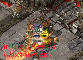 ��δ���ս�⴫�������˼�5���������ԣ�