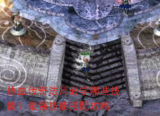 ��Ѫ���淨ʦ��ѧ��Щ���ܣ���ǿ���ܴ��乥��