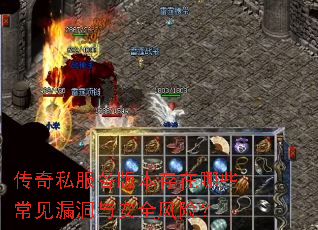 ����˽�����汾������Щ����©���밲ȫ���գ�