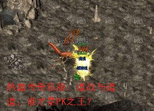 Ѫ˽ս˭PK֮
