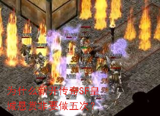 Ϊʲô¿SFʳͷҪΣ