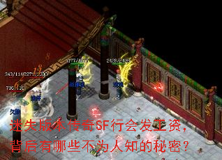 ʧ汾SFлᷢʣЩΪ֪ܣ