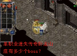 ְҵʧɽׯжٸboss