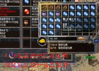 1.76合击传奇玩家如何选择铭文提升合击效果? 1.76合击传奇玩家如何选择铭文提升合击效果?