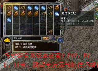 SFǻұؿPVPPVEսȫʤɽ