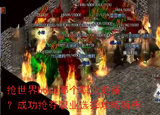 bossĸְҵǿɹְҵѡԽ