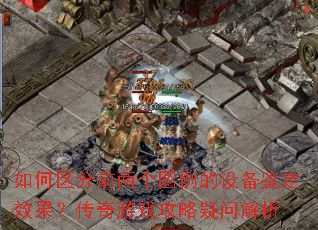 ǰͼ豸ЧϷʽ