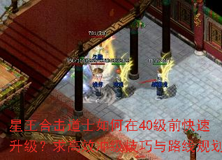 ϻʿ40ǰЧ弶·߹滮