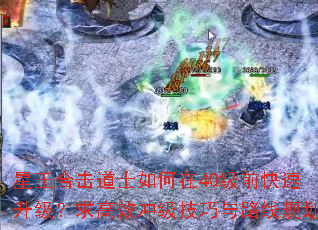 ϻʿ40ǰЧ弶·߹滮