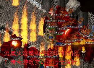 ǻ꼼תϷʵսȫ