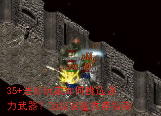 35+ʦѡǿװƼָ