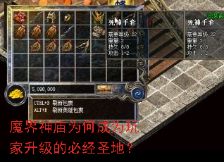 魔界神庙为何成为玩家升级的必经圣地? 魔界神庙为何成为玩家升级的必经圣地?
