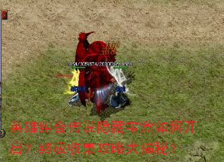 英雄组合传说隐藏宝盒如何开启?终极收集攻略大揭秘? 英雄组合传说隐藏宝盒如何开启?终极收集攻略大揭秘?