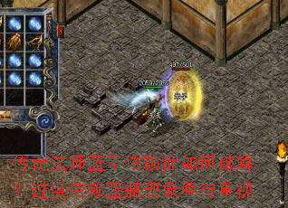 传奇<a href=
