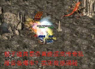 骰子道具是否真能提高<a href=