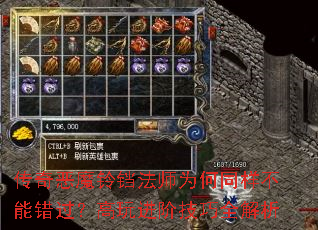 传奇恶魔铃铛法师为何同样不能错过?高玩进阶技巧全解析 传奇恶魔铃铛法师为何同样不能错过?高玩进阶技巧全解析