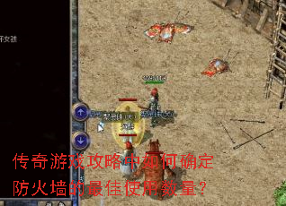 传奇游戏<a href=