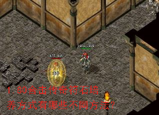 1.80合击传奇符石培养方式有哪些不同方法? 1.80合击传奇符石培养方式有哪些不同方法?