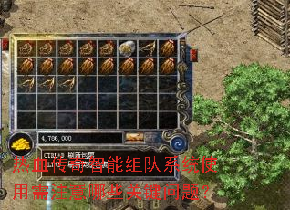 热血传奇智能组队系统使用需注意哪些关键问题? 热血传奇智能组队系统使用需注意哪些关键问题?