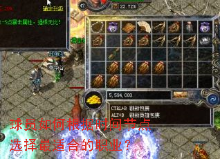 球员如何根据时间节点选择最适合的职业? 球员如何根据时间节点选择最适合的职业?