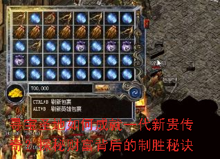 寻宝圣地如何成就一代新贵传奇?探秘财富背后的制胜秘诀 寻宝圣地如何成就一代新贵传奇?探秘财富背后的制胜秘诀