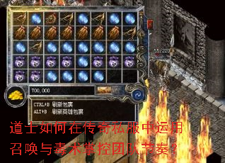 道士如何在<a href=