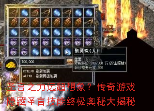 ʥ֮Զ󣿴ϷʥԼռش