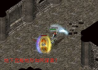 地下宫殿地形如何探索? 地下宫殿地形如何探索?